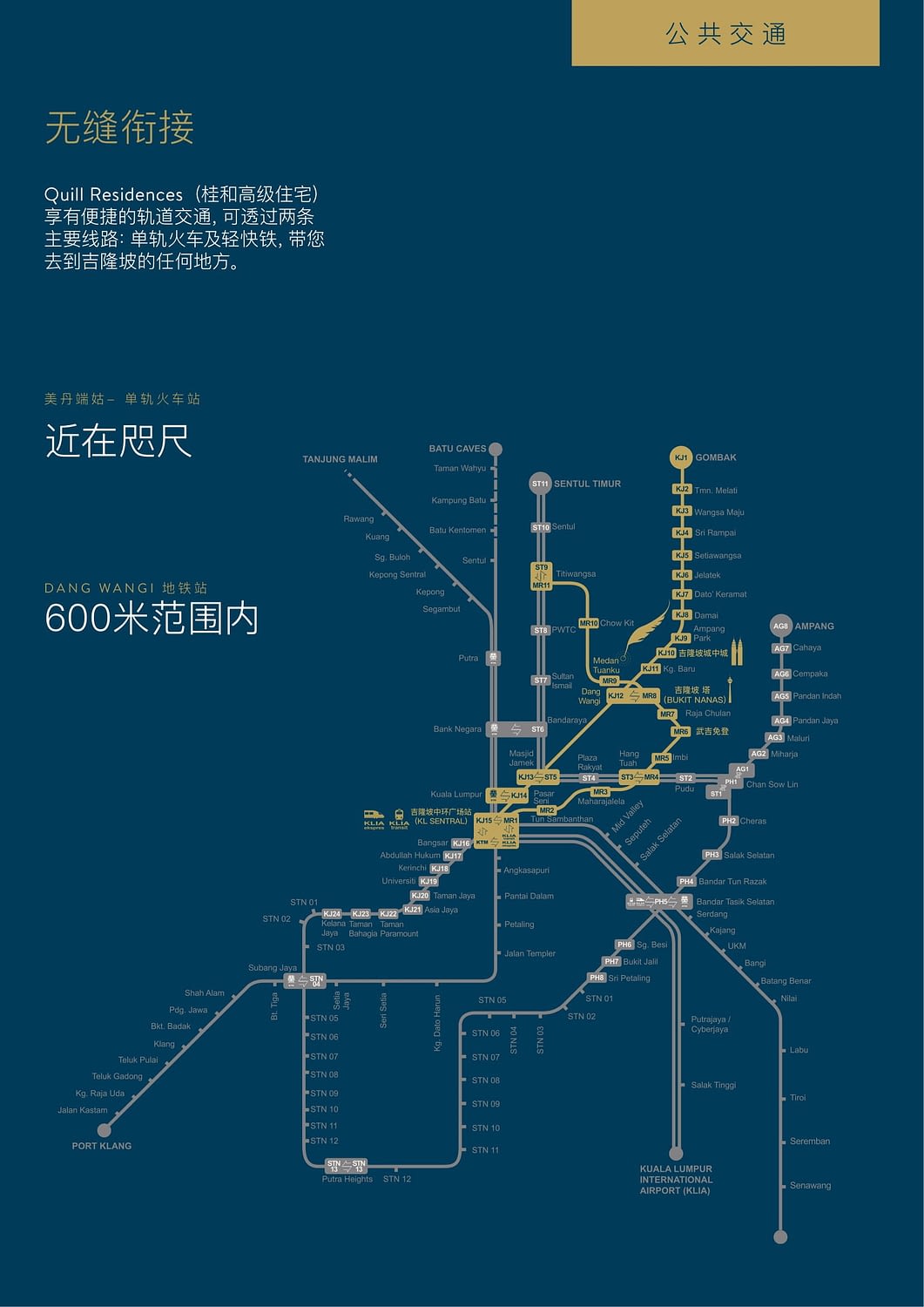 QuillResidences_EBrochure_CH-03